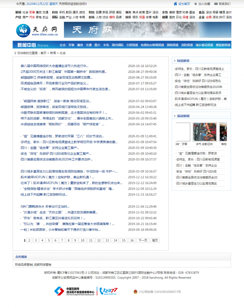 帝国cms模板整站源码新闻资讯门户网站源码免费下载