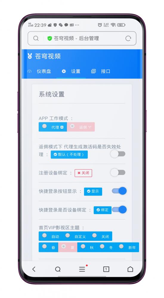全解密苍穹影视V10正式版网站源码可以二次开发