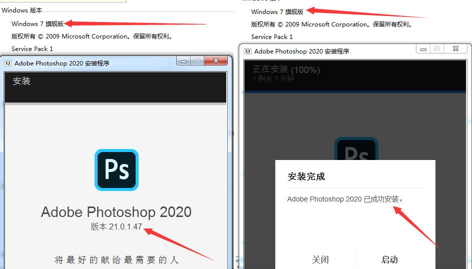 Adobe Photoshop 2020 v21.0.1.47 离线完美特别版 【支持 Win7】