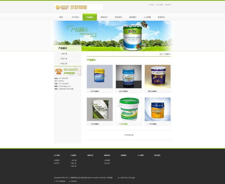 一款绿色风格家装油漆类网站模板 织梦家装通用