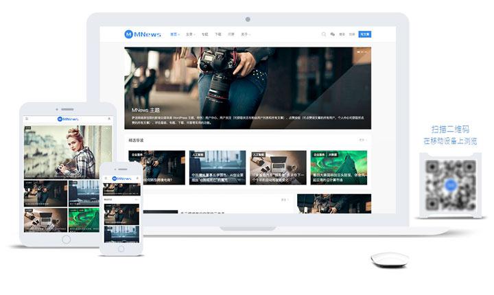WordPress主题全新MNewsV2.4免授权学习版