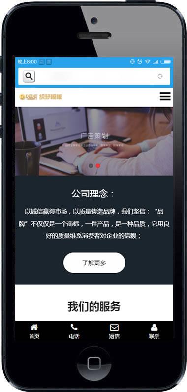 HTML5响应式IT网络工作室织梦网站源码H5自适应网