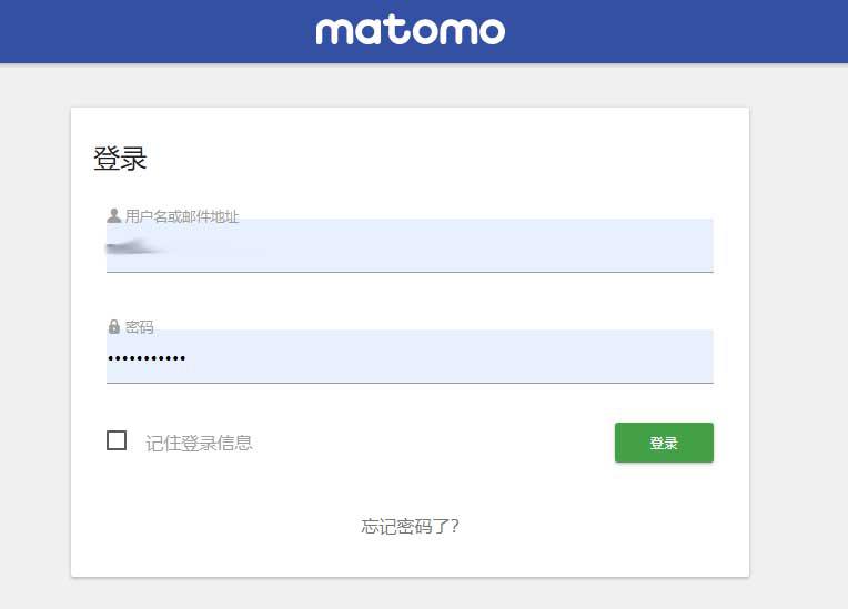 Matomo网站分析统计系统搭建