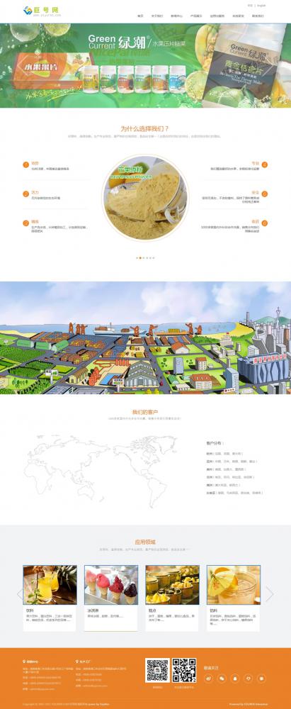 html5手机自适应食品类企业网站织梦模板