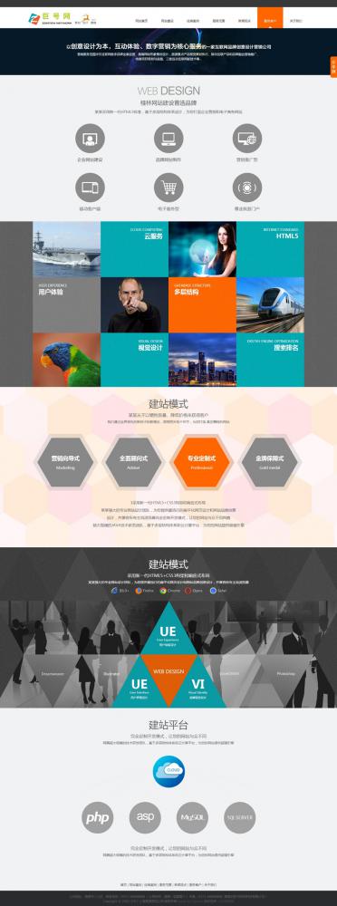 html5网络设计公司黑色织梦整站模板