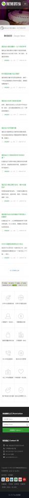 HTML5响应式宾馆酒店网站dedecms模板（支持手机端
