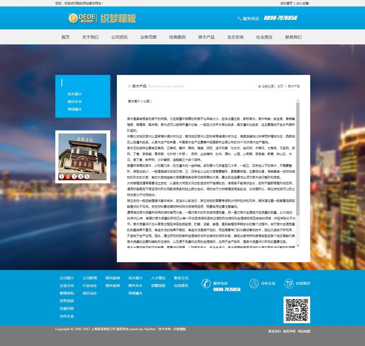 html5高端大气集团企业通用织梦网站模板