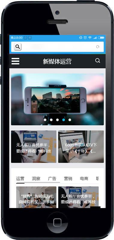 HTML5新媒体运营资讯类网站织梦模板响应式科技互联网新闻资讯网站源码