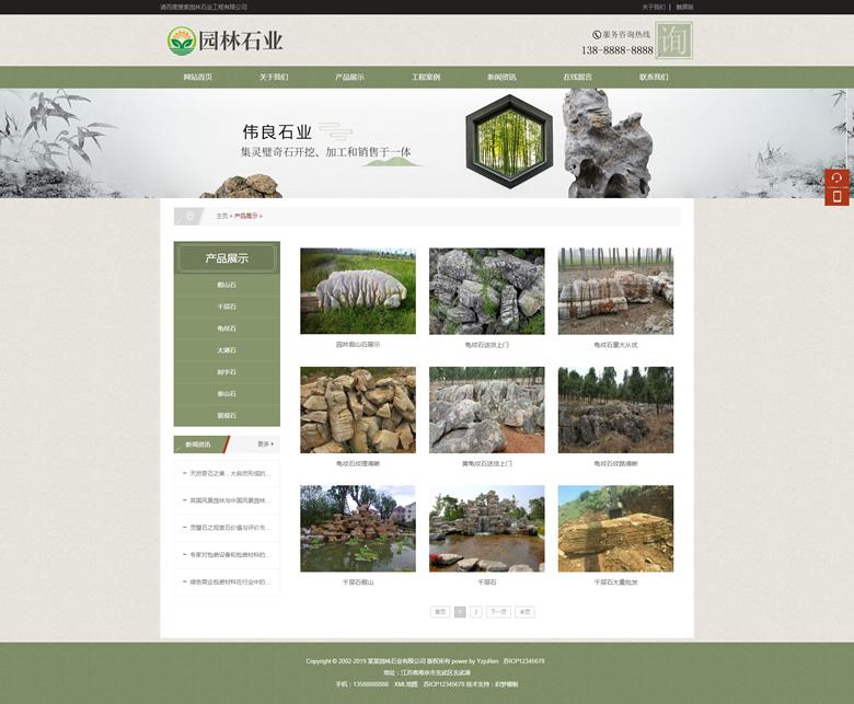中国风古典园林石业织梦模板水墨风格园林艺术网站源码下载