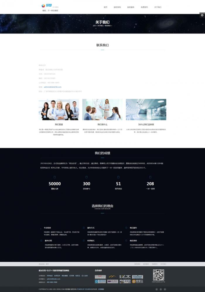 HTML5自适应律师工作室类网站织梦模板（多种颜色
