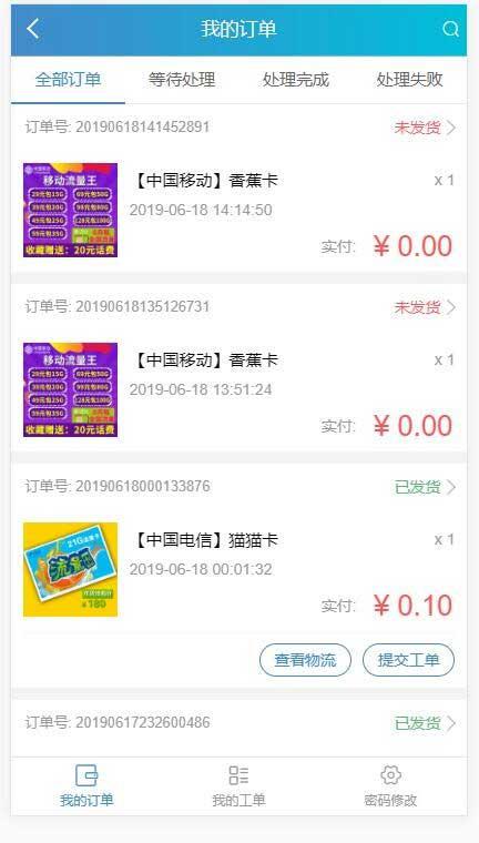 PHP实物卡售卡商城系统源码 开源无授权无后门