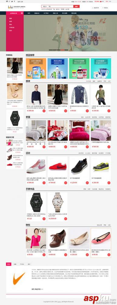 LebiShop多语言网店系统 v4.1.00