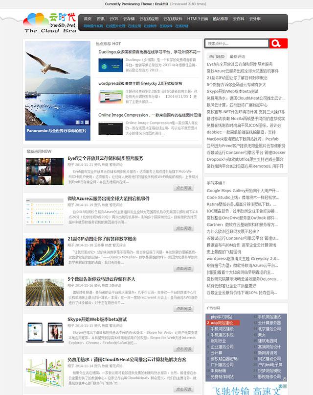  免费WordPress DrakMO博客源码下载