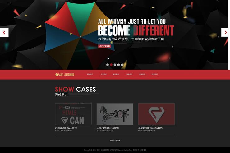 html5 css3高端网站建设工作室源码 酷炫的织梦模板